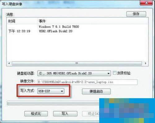 The process of making a U disk for Android system