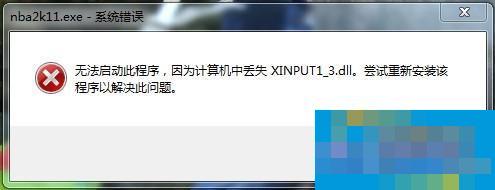  Solution to the problem that the game cannot run due to missing xinput1_3.dll in Win8.1 system