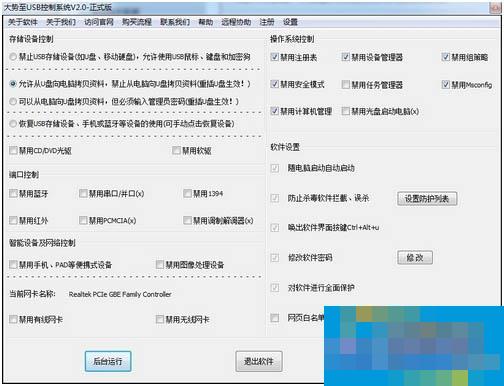 How to make your PC recognize only one or more USB flash drives