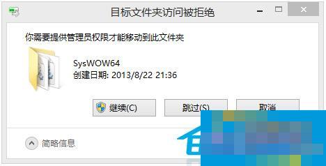  How to solve the problem of missing mscomctl.ocx in Win8/Win8.1 system