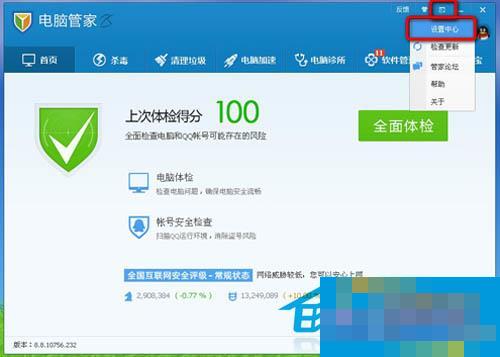 The solution to the problem that QQ Computer Manager causes U disk to be unusable