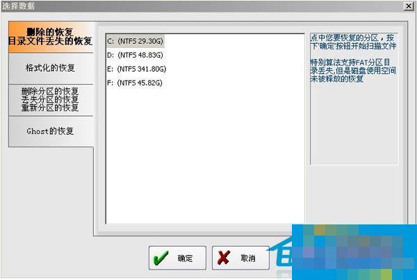  Recommended tools for repairing U disk partition table