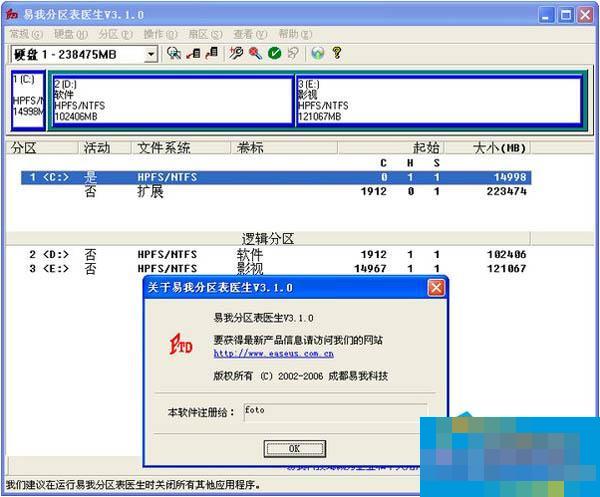  Recommended tools for repairing U disk partition table