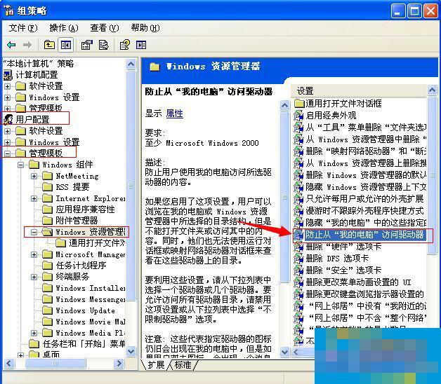 How to disable access to C drive in WinXP system