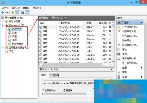  How to view system logs in Win10