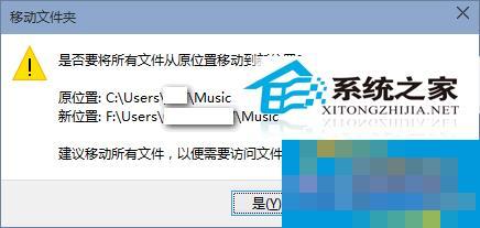How to transfer Win10 user files from system disk to other disks