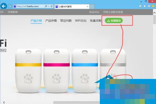  Tutorial on installing Xiaodu wifi on Win10