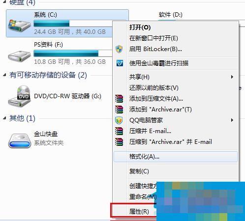  How to use the disk repair check tool in Windows 7