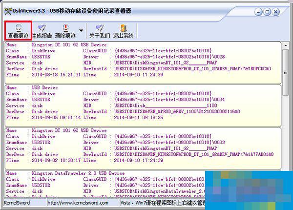 How to view and delete the history of USB disk usage on your computer