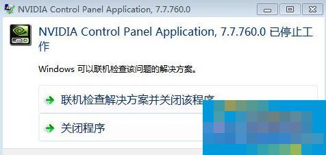 What should I do if I can’t start the Nvidia Control Panel in Win7?