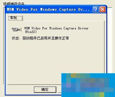 What should I do if the WinXP/Win7 notebook prompts "No video capture hardware" during a video conversation?