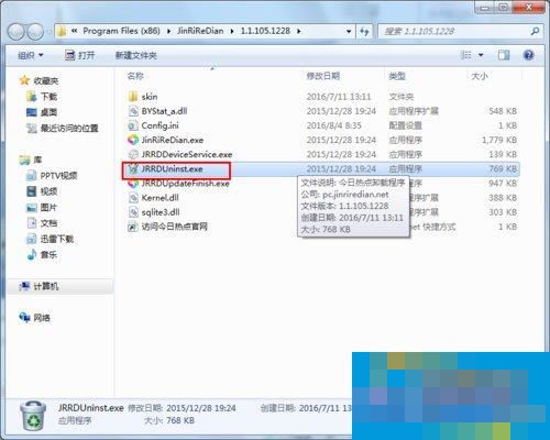 How to delete today's hot spots? How to uninstall Today’s Hotspot in Win7 system