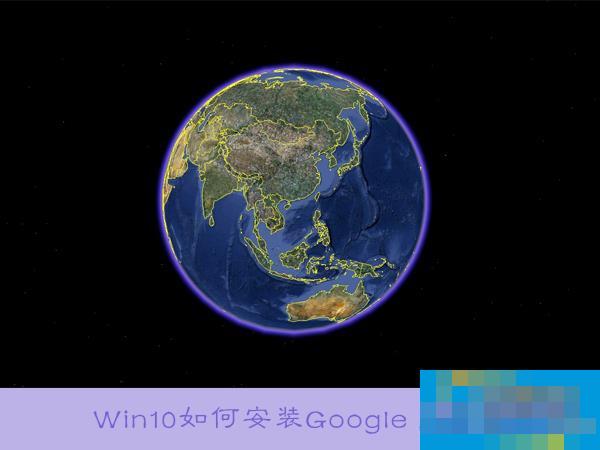 How to install Google Earth on Win10?