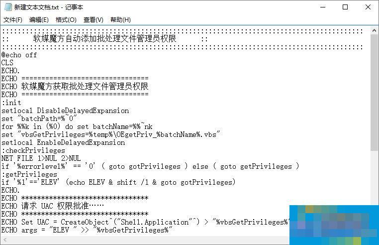 How to automatically obtain administrator rights for batch files in Win10