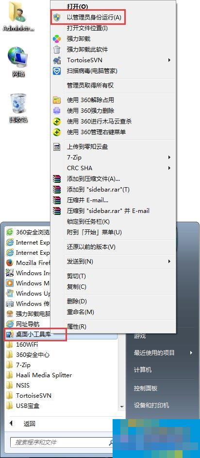 What should I do if Win7 desktop gadgets cannot be opened? The ultimate solution to Win7 gadgets that cannot be opened