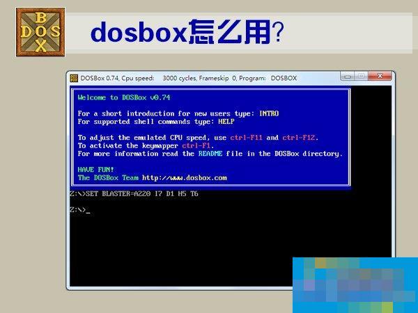 How to use DOSBox? DOSBox usage tutorial