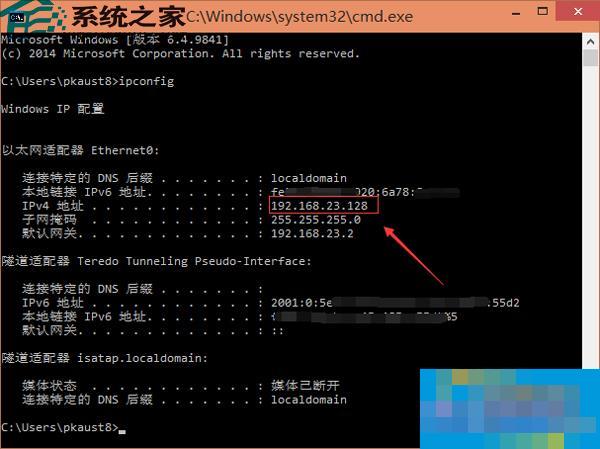 Two ways to check IP address in Win10