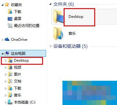 How to change Win8 desktop to desktop?