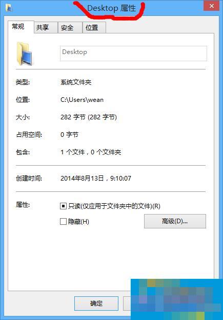 How to change Win8 desktop to desktop?