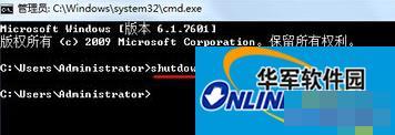 How to set up Win7 to automatically shut down. How to set up Win7 to shut down automatically.