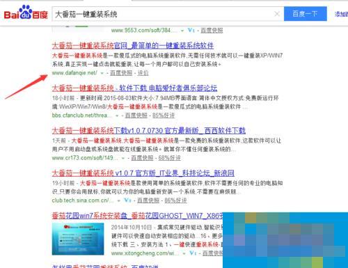 How to use Big Tomato to reinstall the system with one click