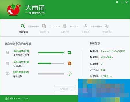 How to use Big Tomato to reinstall the system with one click