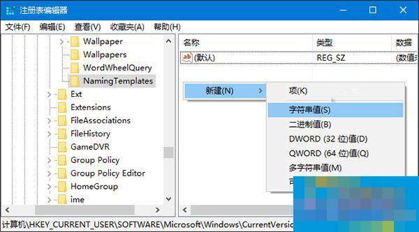 Tips for changing the renaming rules of files with the same name in Win10