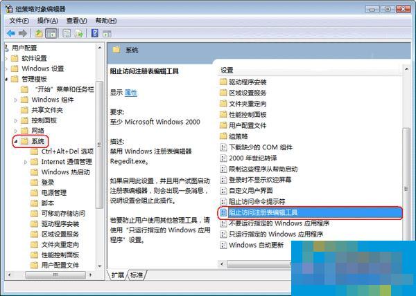 How to remove the Win7 Registry Editor from being disabled by the administrator