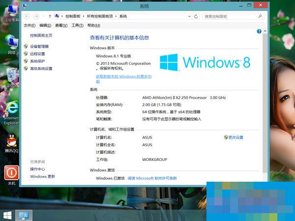 Reasons and solutions why Win8 cannot be updated to Win8.1
