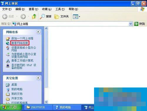 How to solve the system error of IP address conflict in WindowsXP system?