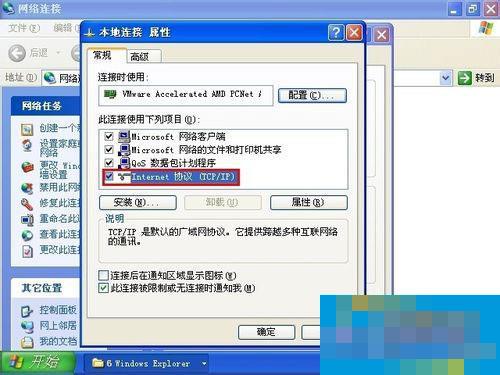 How to solve the system error of IP address conflict in WindowsXP system?