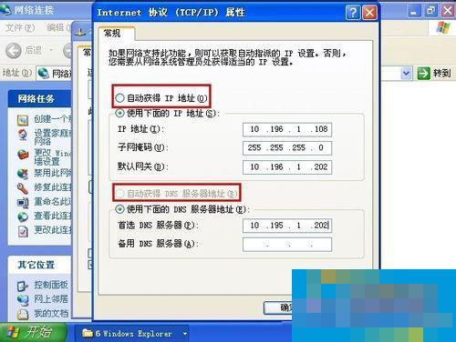 How to solve the system error of IP address conflict in WindowsXP system?