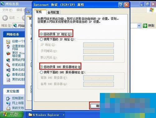 How to solve the system error of IP address conflict in WindowsXP system?