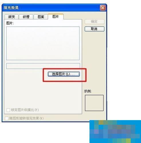 How to set slide background in WinXP system?