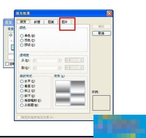 How to set slide background in WinXP system?