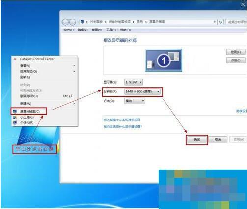 What is the appropriate computer screen resolution? How to adjust Windows monitor resolution?
