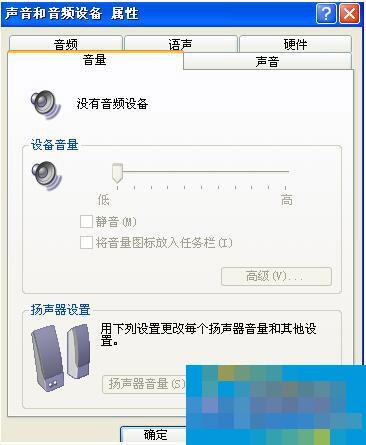 What should I do if my WinXP computer has no audio device? How to solve the problem of no audio device on WinXP computer