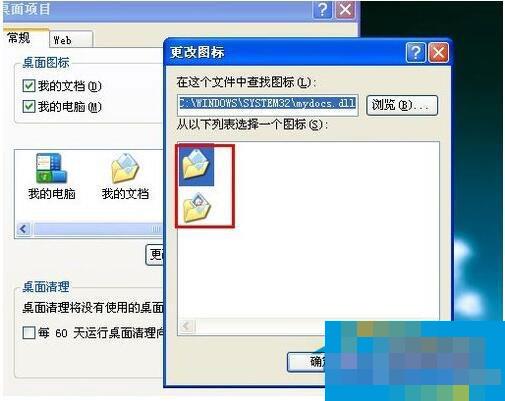 How to change desktop icons? How to change desktop icons in WinXP