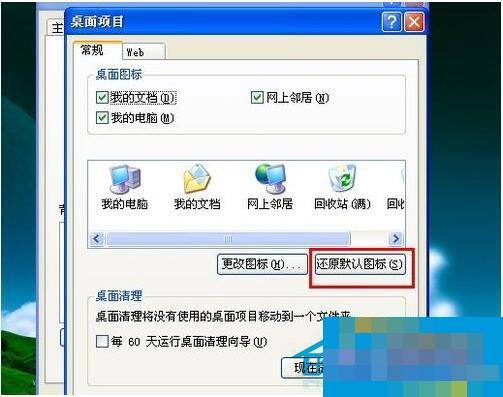 How to change desktop icons? How to change desktop icons in WinXP