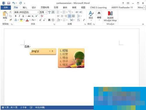 What should I do if I can't input Chinese characters in Word? Solution to why Word cannot input Chinese characters