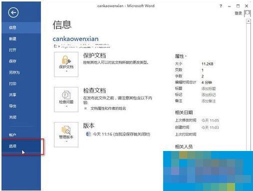 What should I do if I can't input Chinese characters in Word? Solution to why Word cannot input Chinese characters