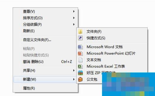 How to clear redundant right-click menu in Win7? How to clean up the right-click menu in Win7