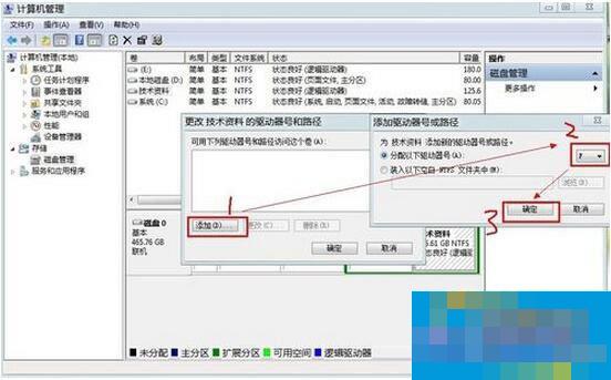 How to hide drive letter in Win7? How to avoid displaying drive letter in Win7