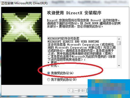How to install DirectX 11? DirectX 11 installation method