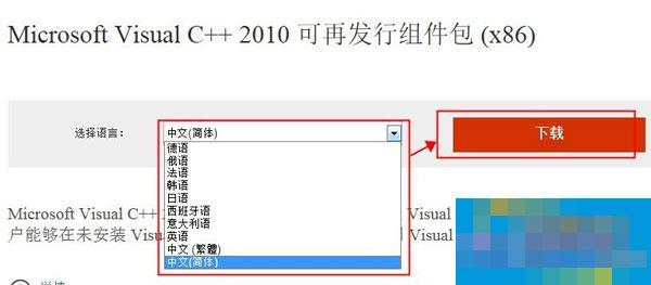 Solution to the problem that Win7 is missing MSVCP100.dll causing the program to fail to start