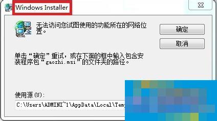 How to solve the problem that Win7 cannot access the network location where the function you are trying to use is located?