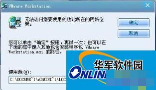 How to solve the problem that Win7 cannot access the network location where the function you are trying to use is located?