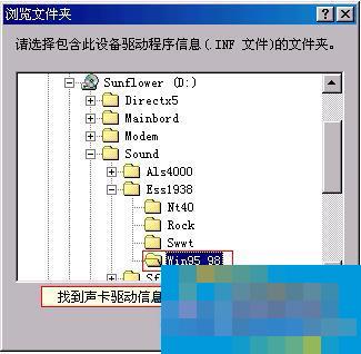 How to install WinXP sound card driver? How to install sound card driver