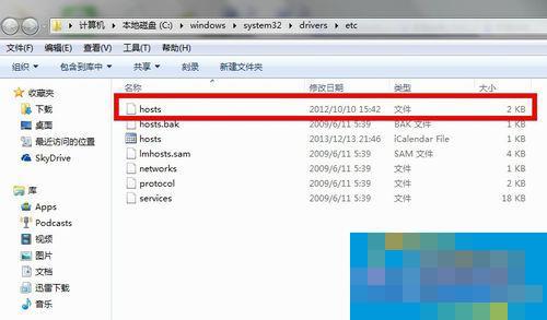 Where is the Hosts file in Win7 system? How to repair Hosts file