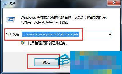 Where is the Hosts file in Win7 system? How to repair Hosts file